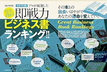Amazon.co.jp: 【完全ガイドシリーズ138】 ビジネス書完全ガイド (100 Amazon.co.jp: 【完全ガイドシリーズ138】 ビジネス書完全ガイド (100